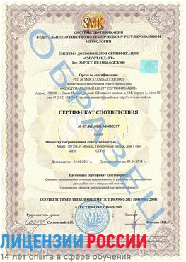Образец сертификата соответствия Барнаул Сертификат ISO/TS 16949